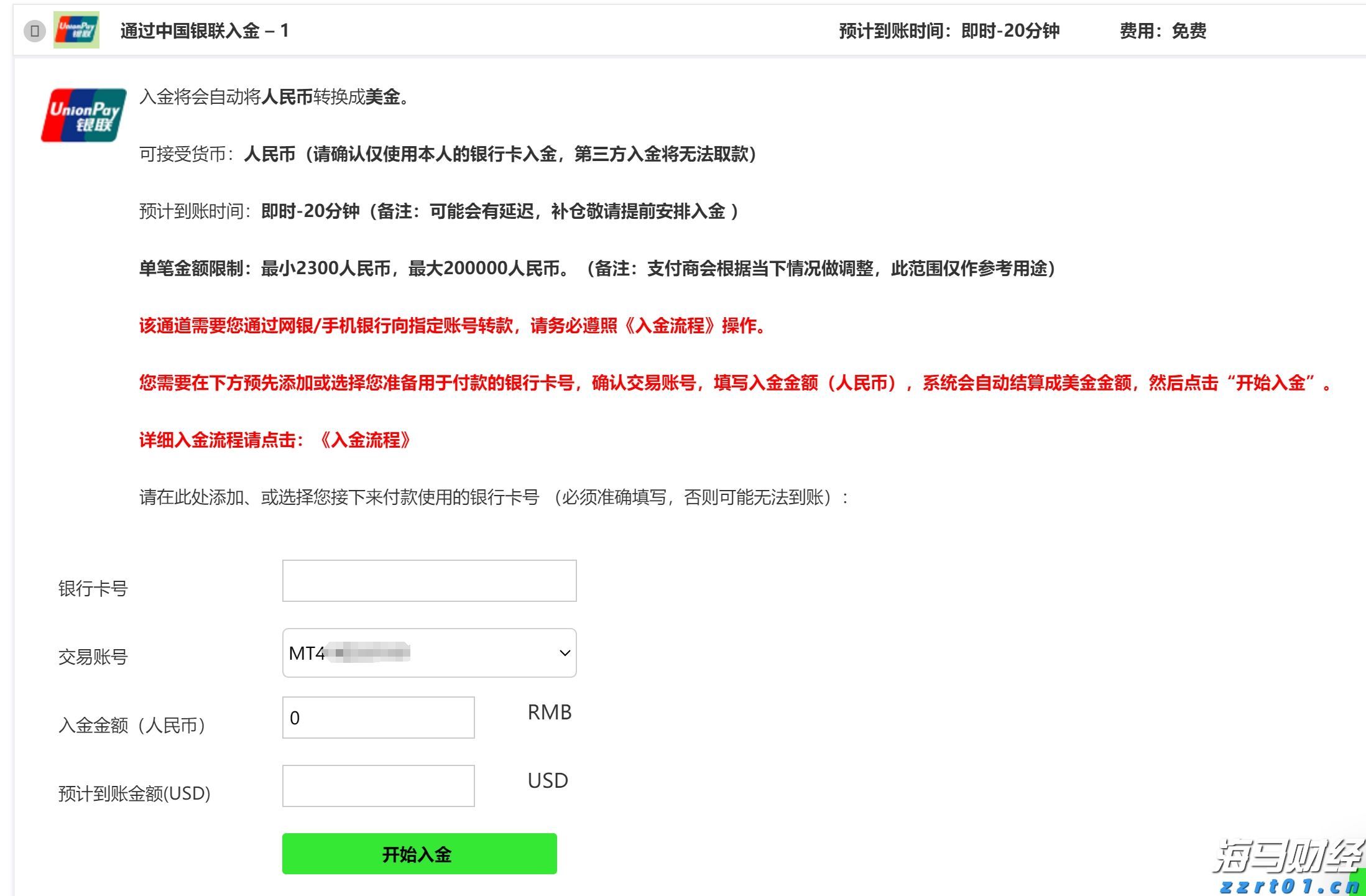 闻“汛”而战显担当！珠海市排涝救援队紧急驰援惠州